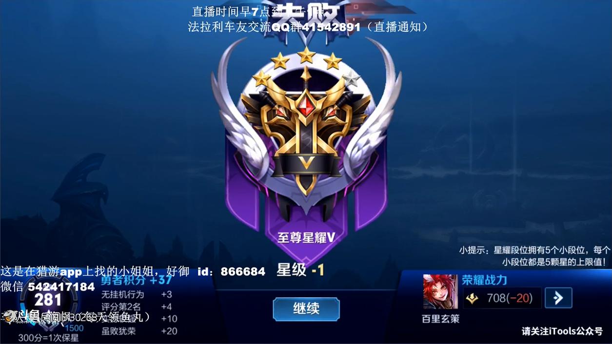 撩人王好御陷陪玩滑铁卢，谁说打野都是渣男？也有可能是钢铁直男