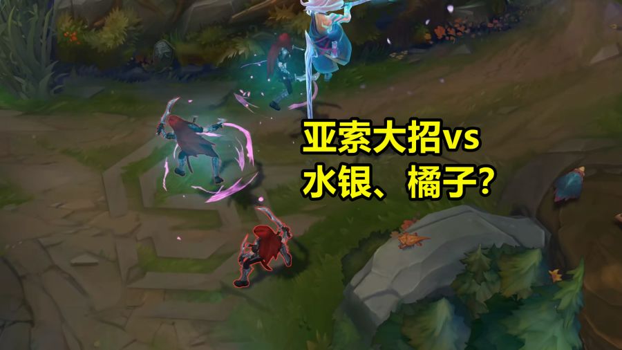 怎么阻止蛮王开大,蝎子可以阻止蛮王开大