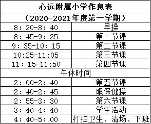 盘点南昌十大热门民办小学,南昌市民办小学前十名