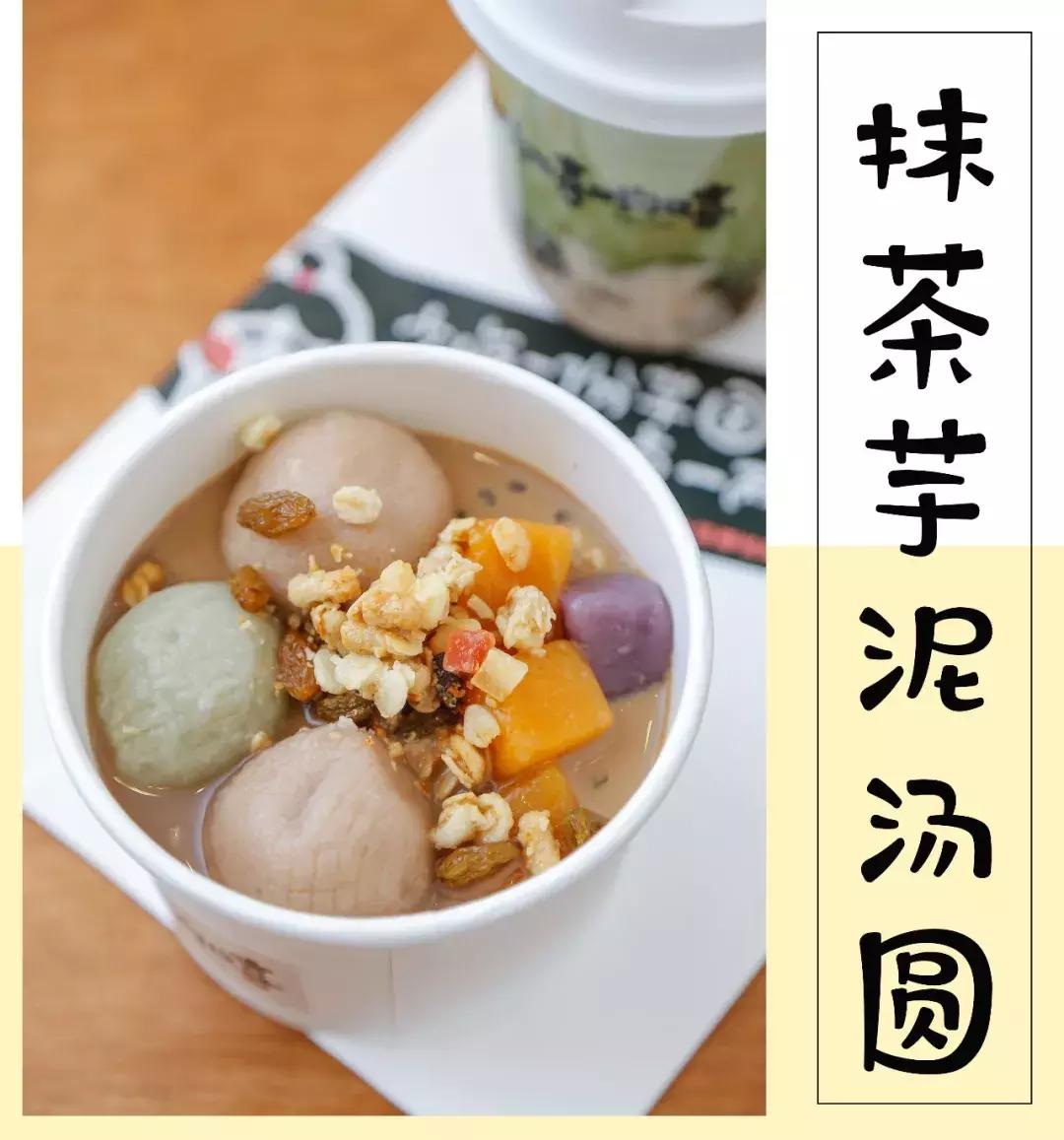 暖过男朋友！汕头这家店已经红到发紫了，堪称芋圆珍珠控的天堂！