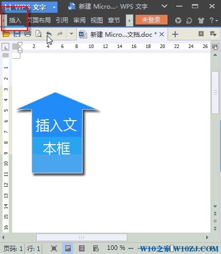 「干货集」WPS技巧汇总（一）