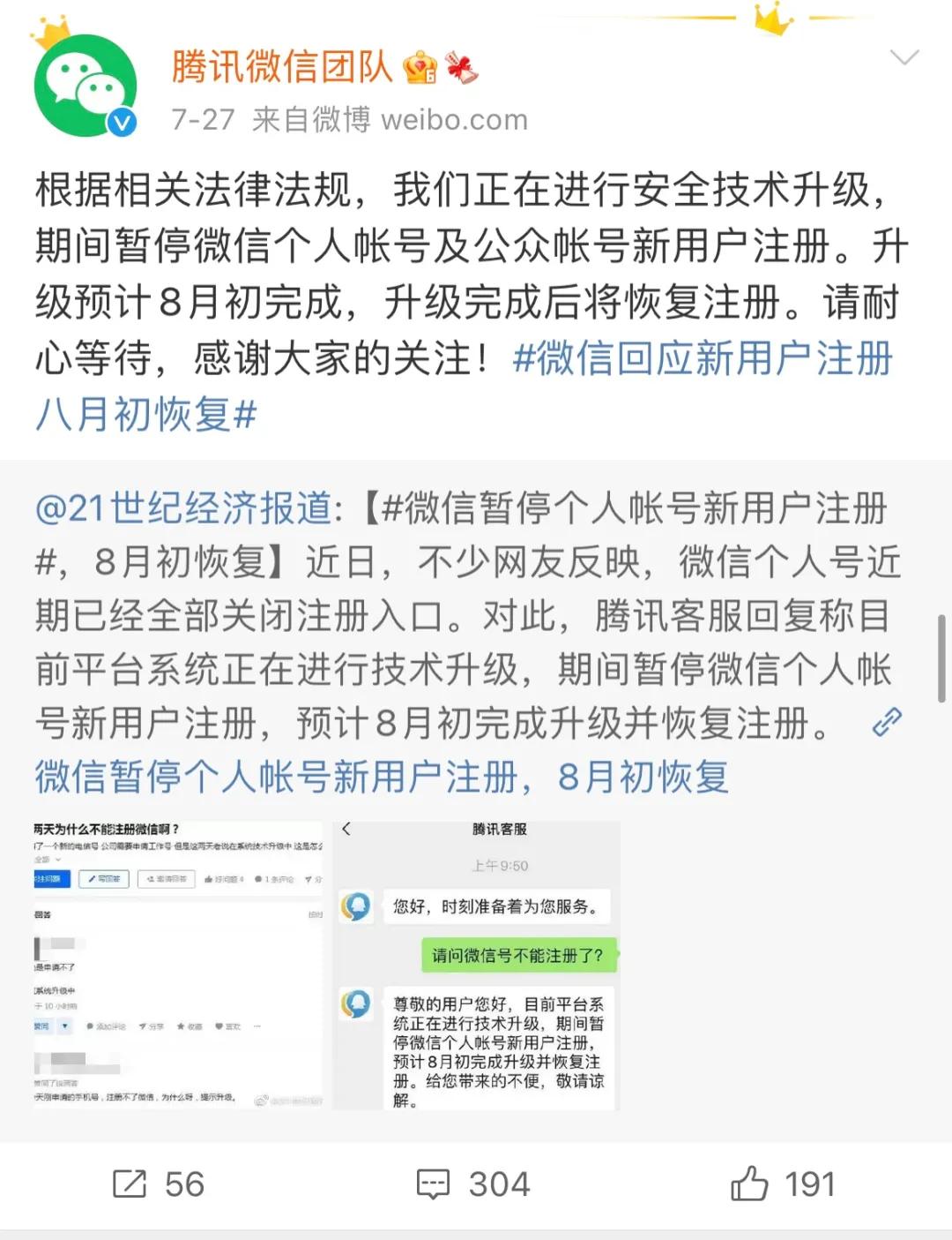 微信新推出了什么功能,微信上线两大新功能很实用
