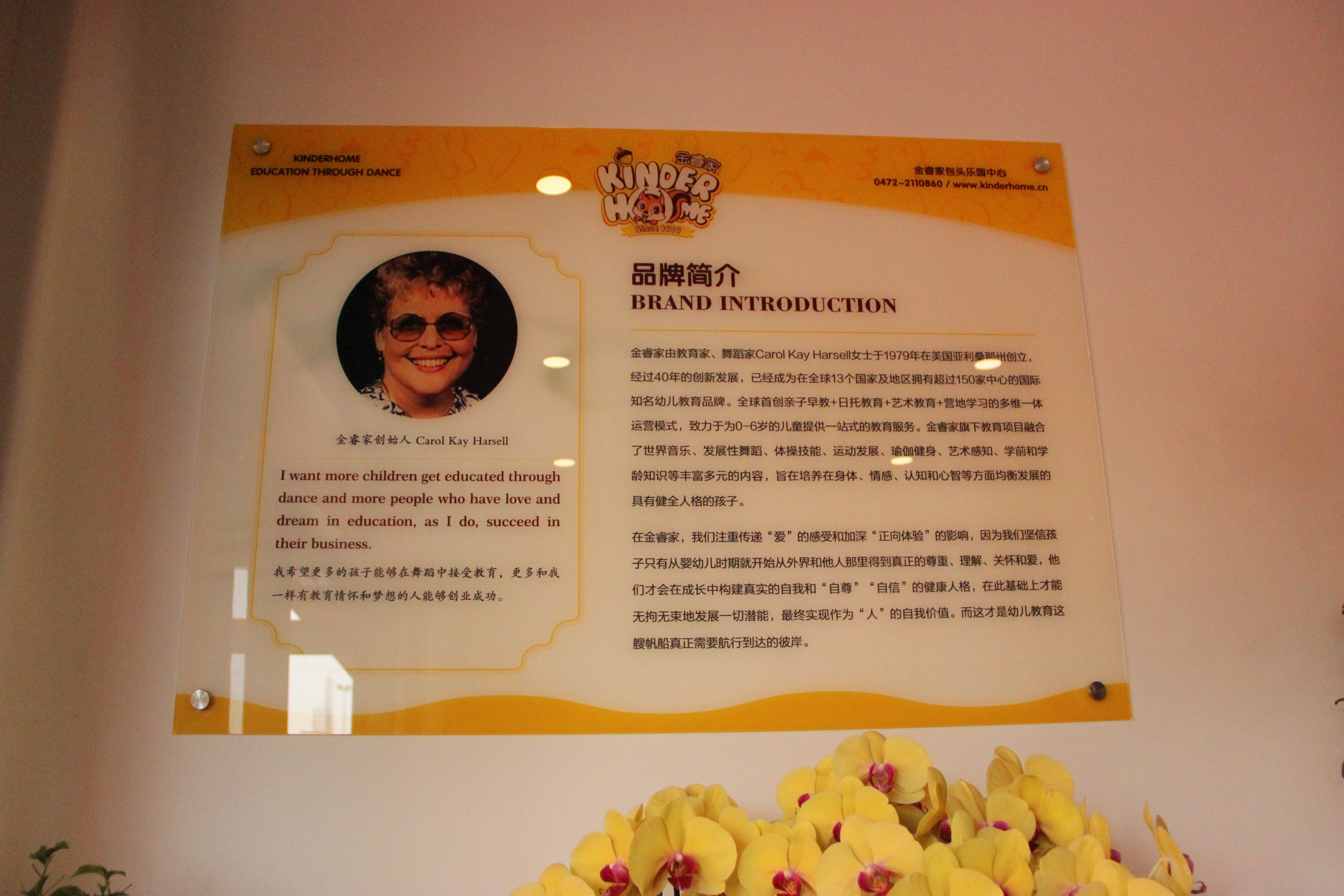 用最好的教育,教育中国的未来!金睿家包头乐园中心开业盛况!