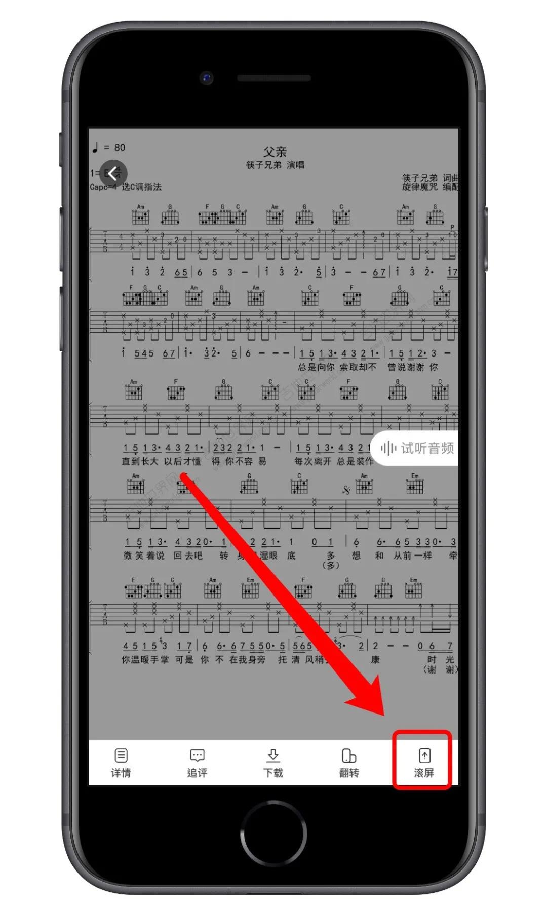 吉他世界app是什么软件,吉他世界app怎么用