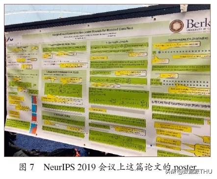 周志华：Boosting学习理论的探索，一个跨越30年的故事