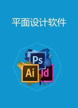 平面设计学习课程平面设计专业,装修平面设计软件app排行