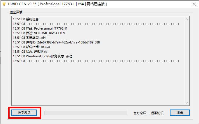 刚买的电脑怎么激活windows系统,怎么使用激活工具激活windows系统