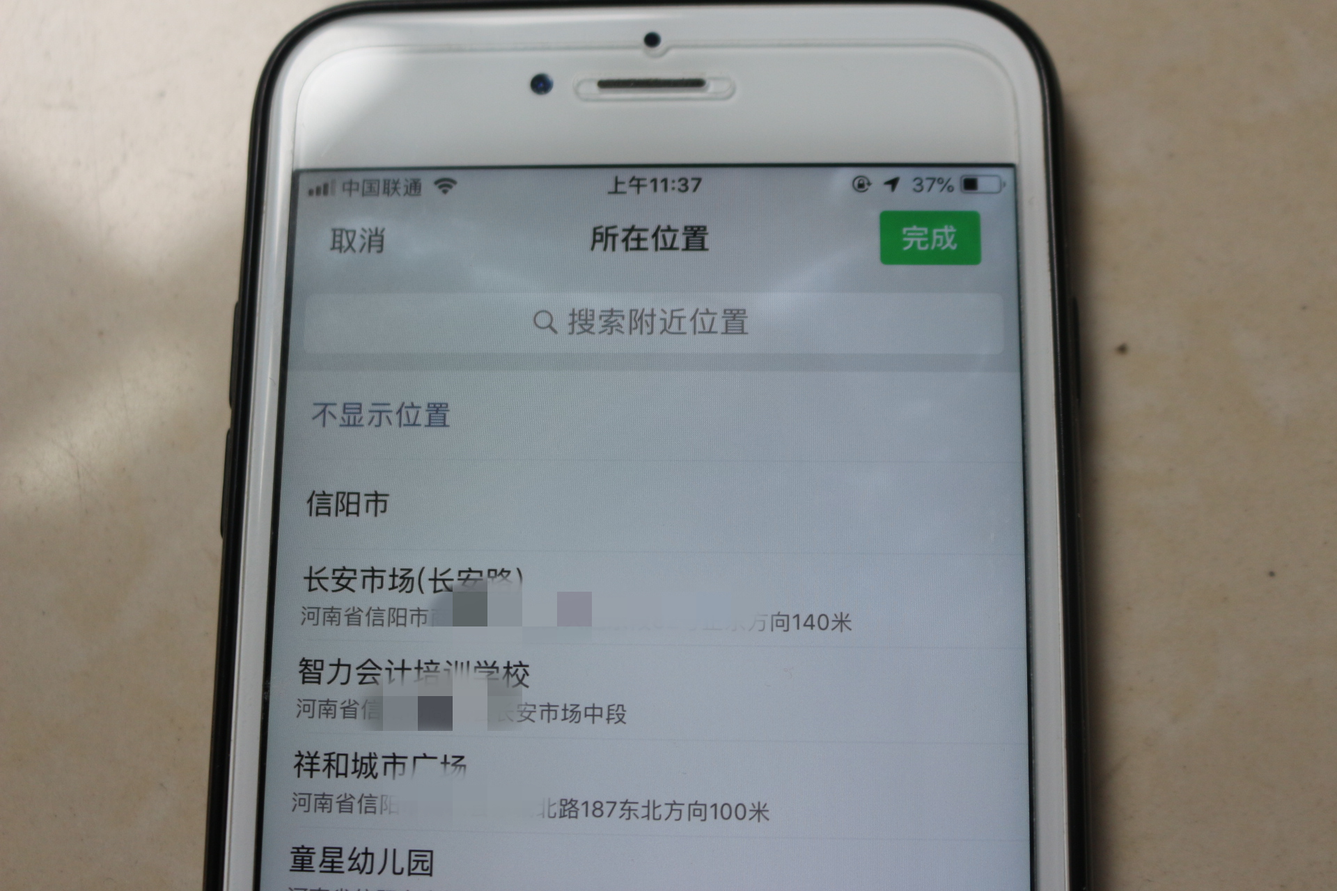 微信定位打开,微信定位怎么操作找到定位的地址
