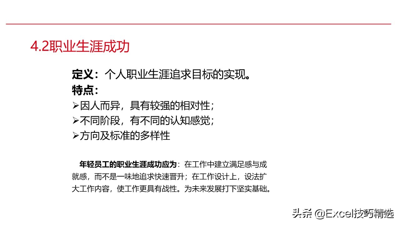 濡備綍鍋氬ソ鑱屼笟瑙勫垝ppt鍩硅,鍏徃鑱屽満鑱屼笟瑙勫垝鍩硅ppt