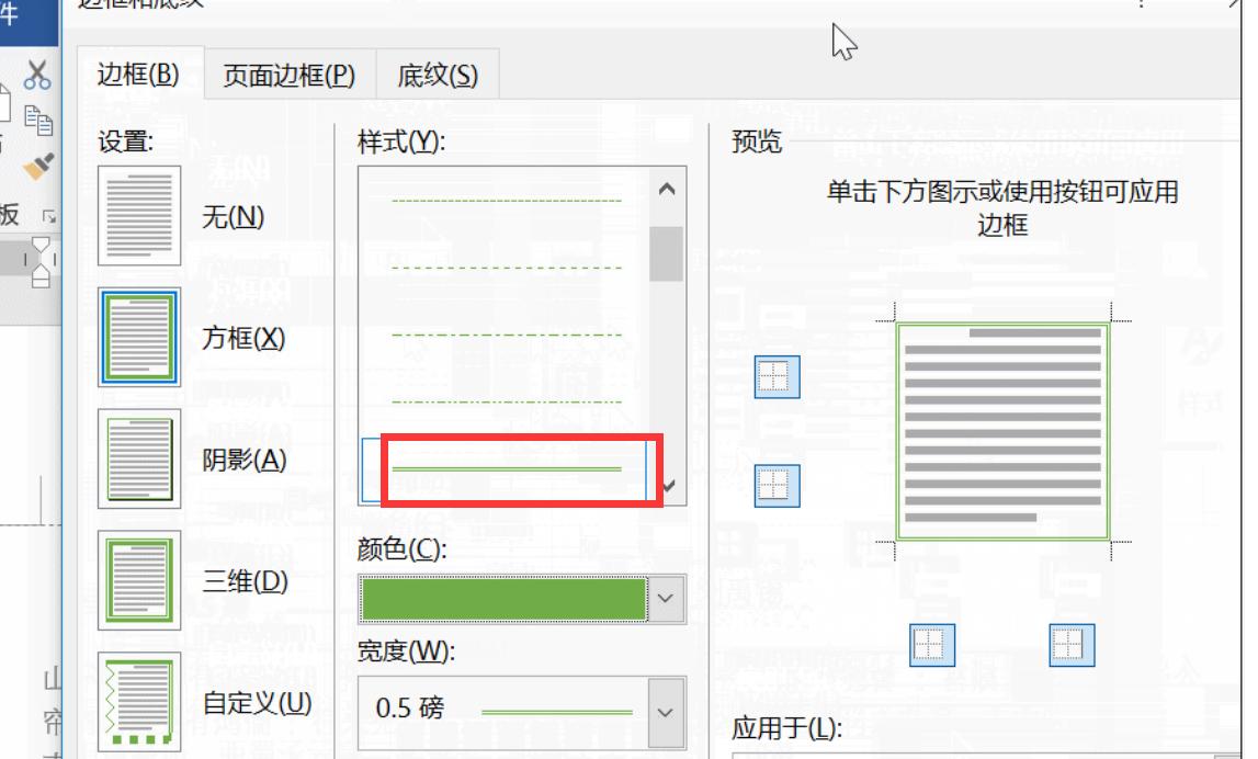 word最新版页眉怎么指定设置,word页眉操作教学