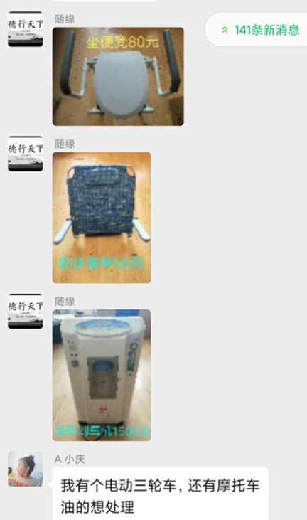 大庆回收二手闲置物品,大庆闲置物品同城出售