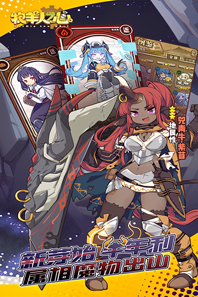 牧羊人之心wiki,牧羊人之心兑换码