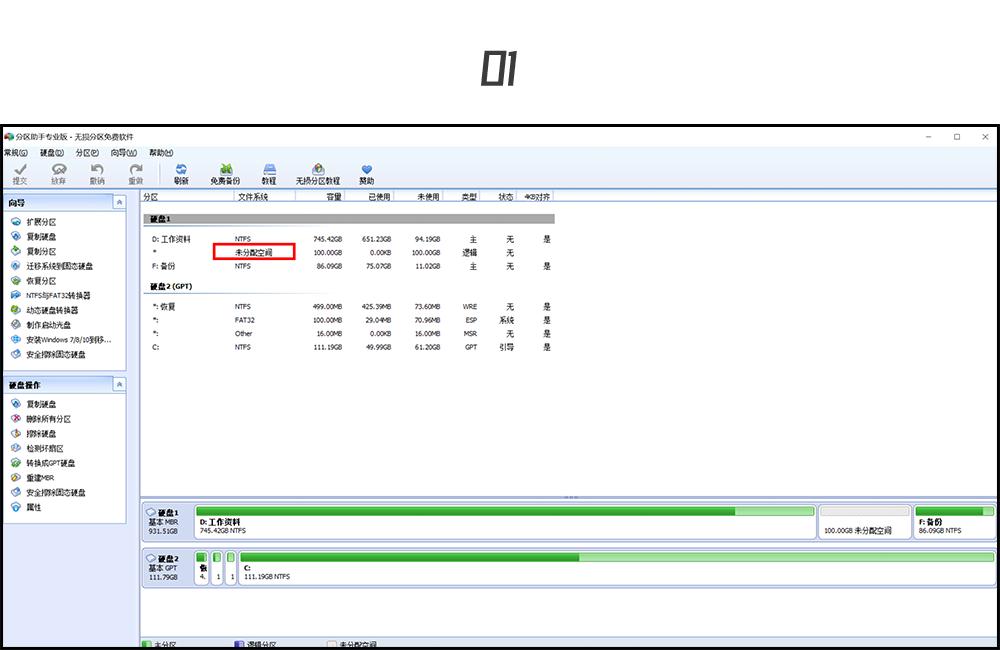 想让你的电脑更快吗,试试这一招