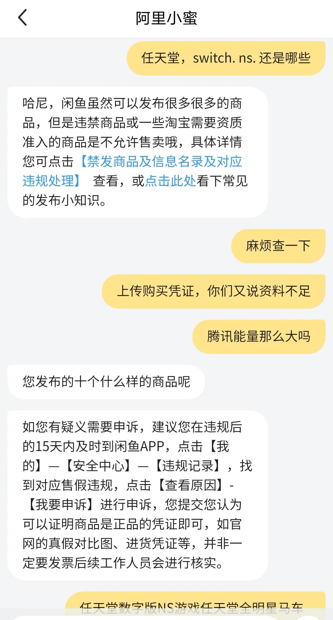任天堂switch闲鱼容易被坑吗,闲鱼上的任天堂游戏机是真的吗
