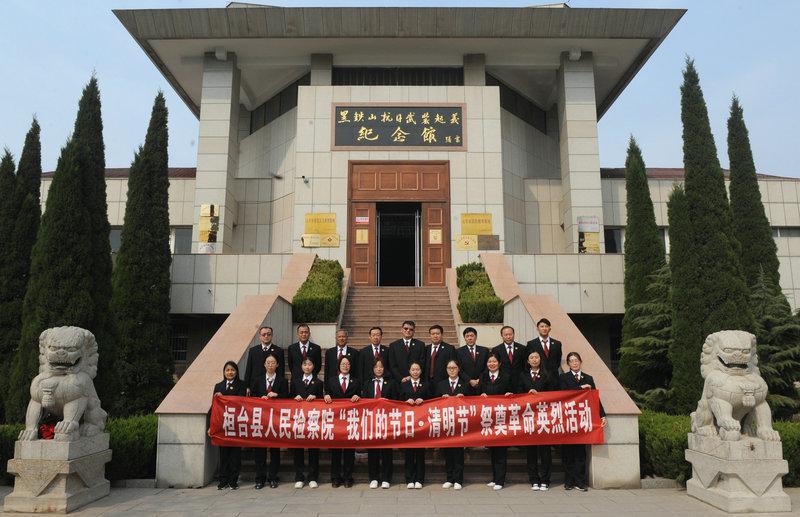 【桓台检察】连续14年获得省级文明单位荣誉称号