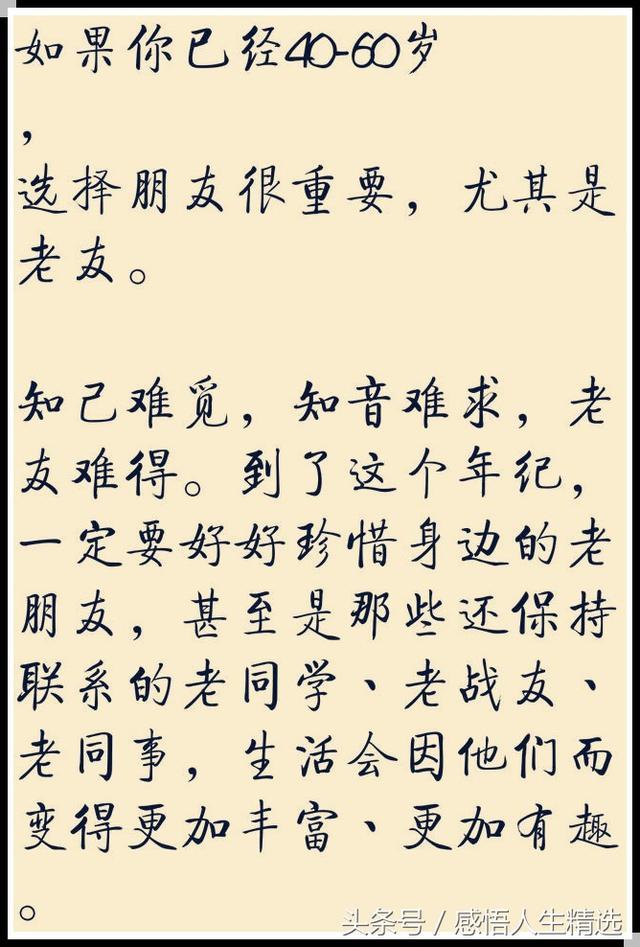 如果你已40-60岁，花几分钟查收这篇文章，很重要！