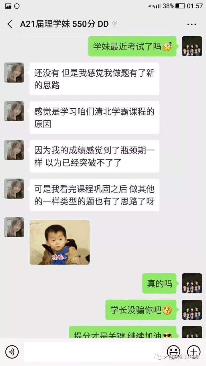 「我是创始人」029：何雨航@学霸播播