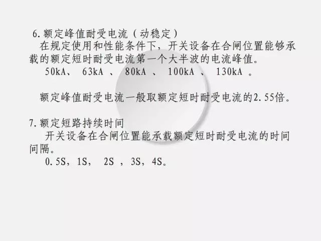 低压配电柜的知识点,低压配电柜基础知识大全