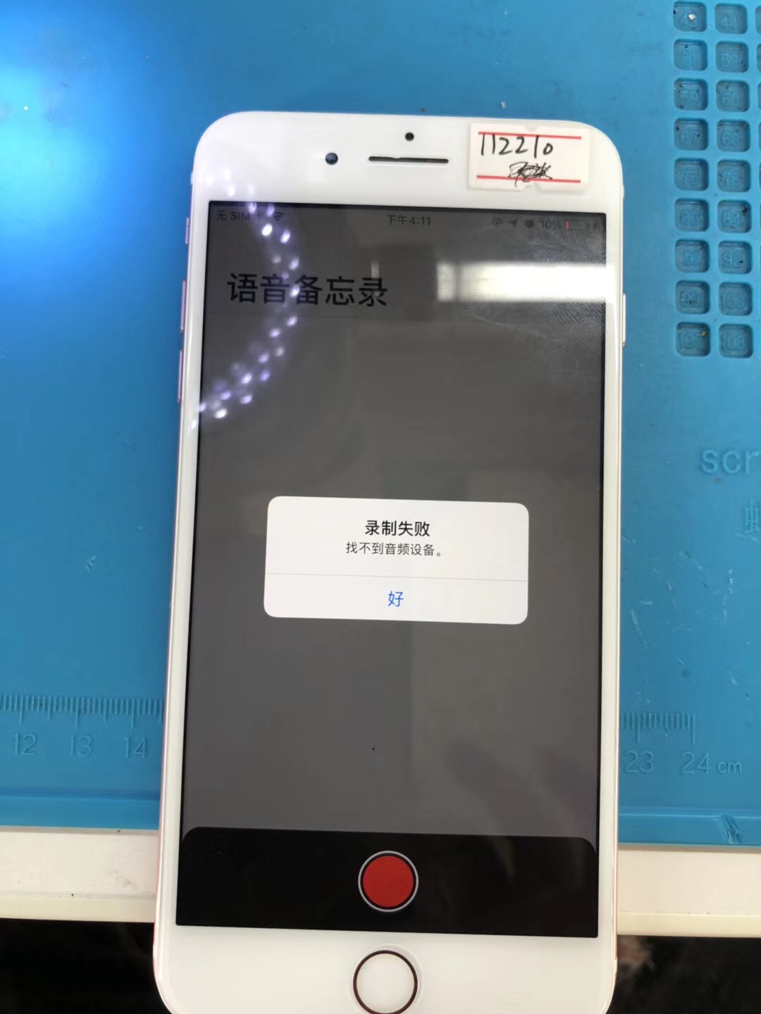 iphone7plus扬声器没声音,iphone7plus麦克风启动失败