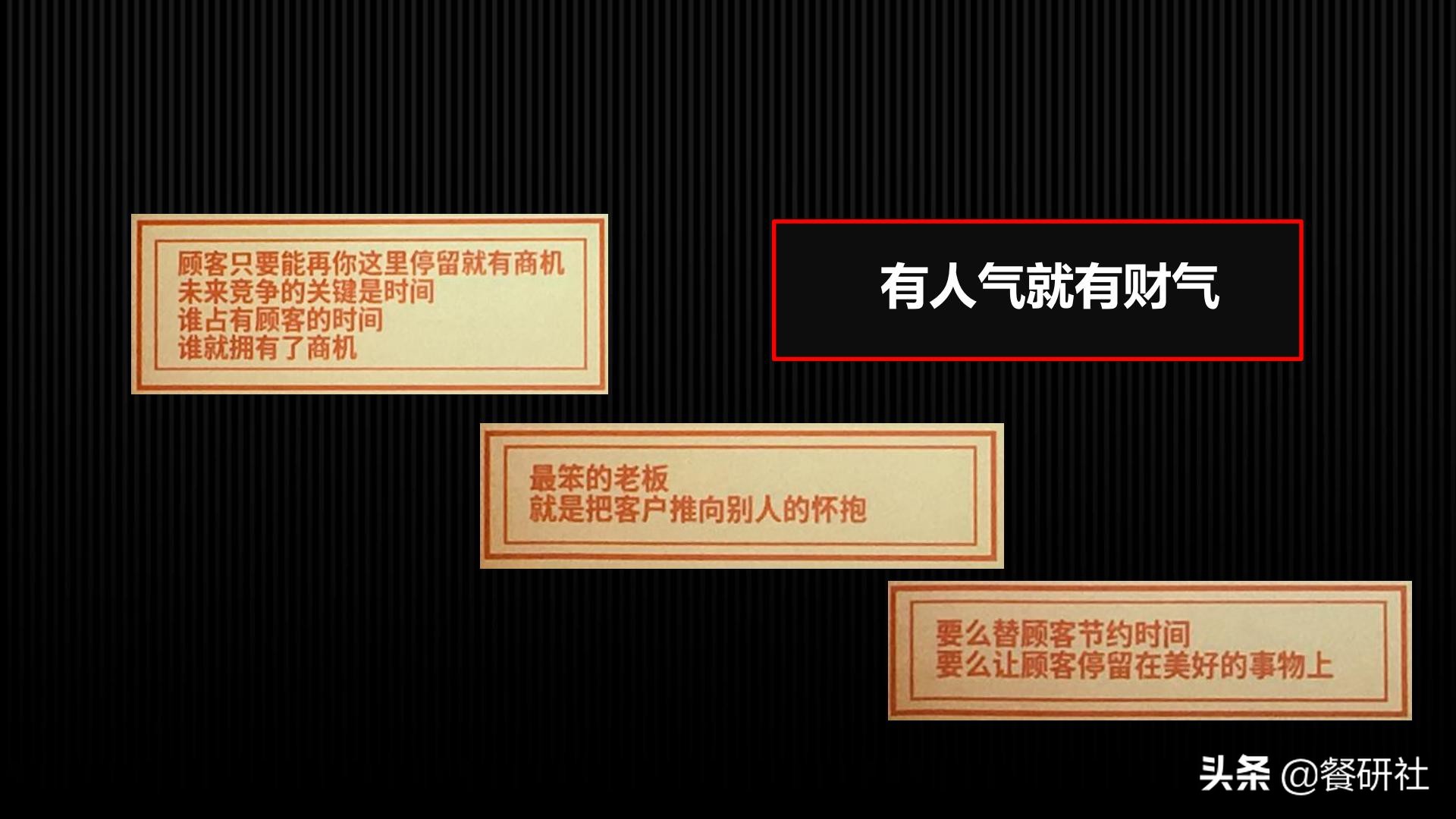 十八种免费营销商业模型，跨界营销免费思维（110页PPT）