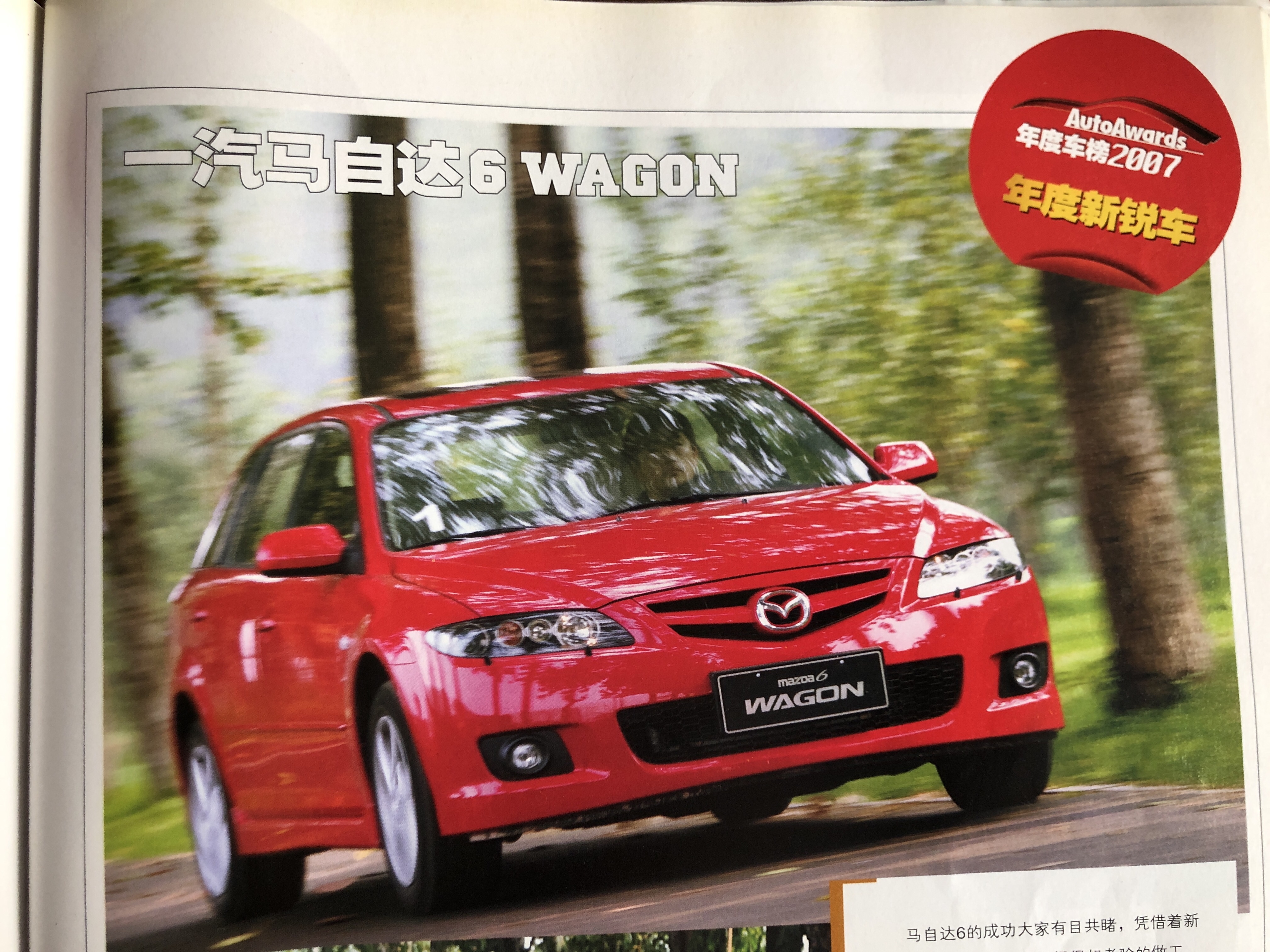 汽车历代车型回顾,14年前的汽车