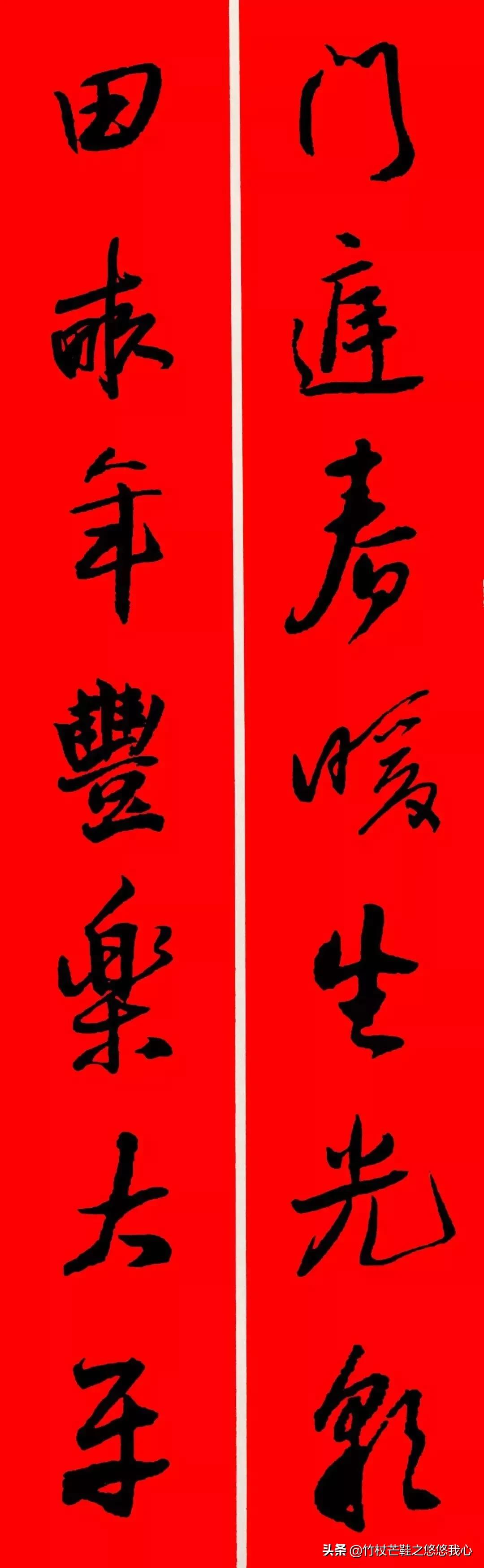 王铎春联书法作品欣赏,2024王铎行书春联七言