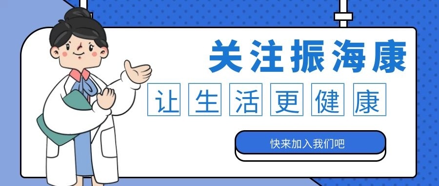振海康：红外体温计的优缺点及使用注意事项