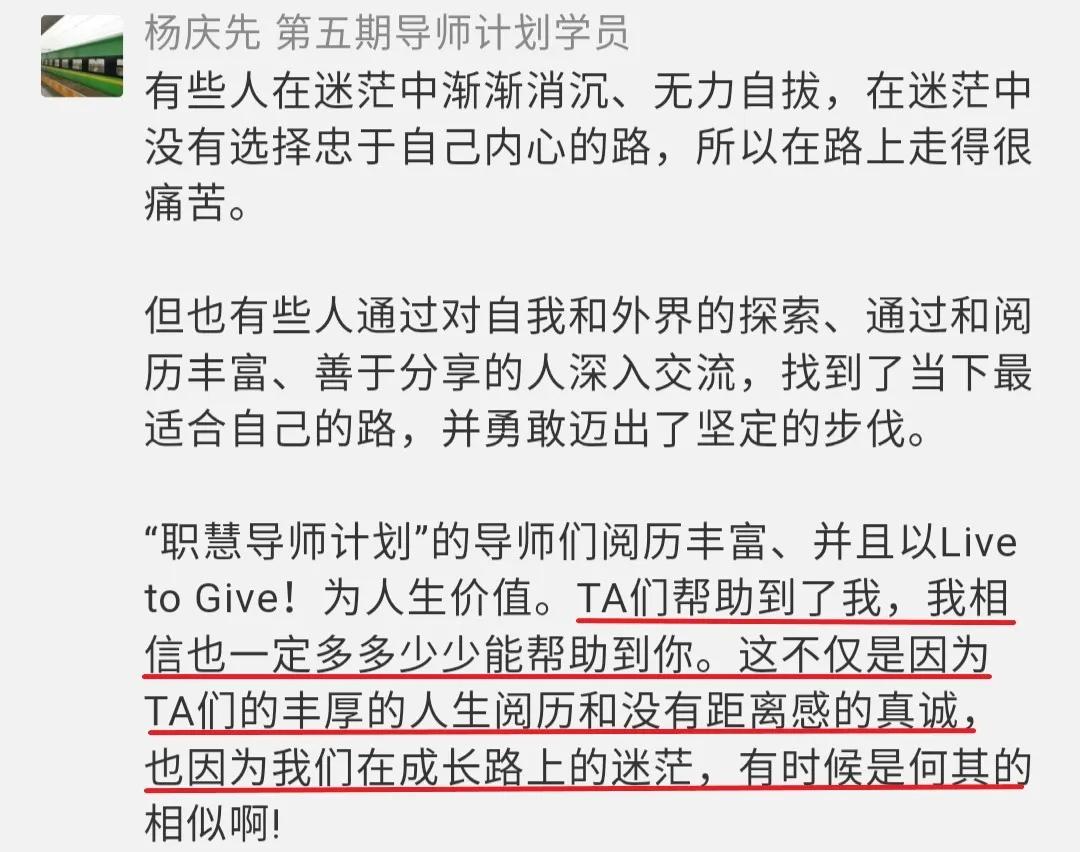 告白：我是如何从受益者成为拓者的
