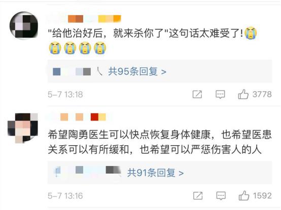 陶勇为何被砍伤,陶勇被砍伤