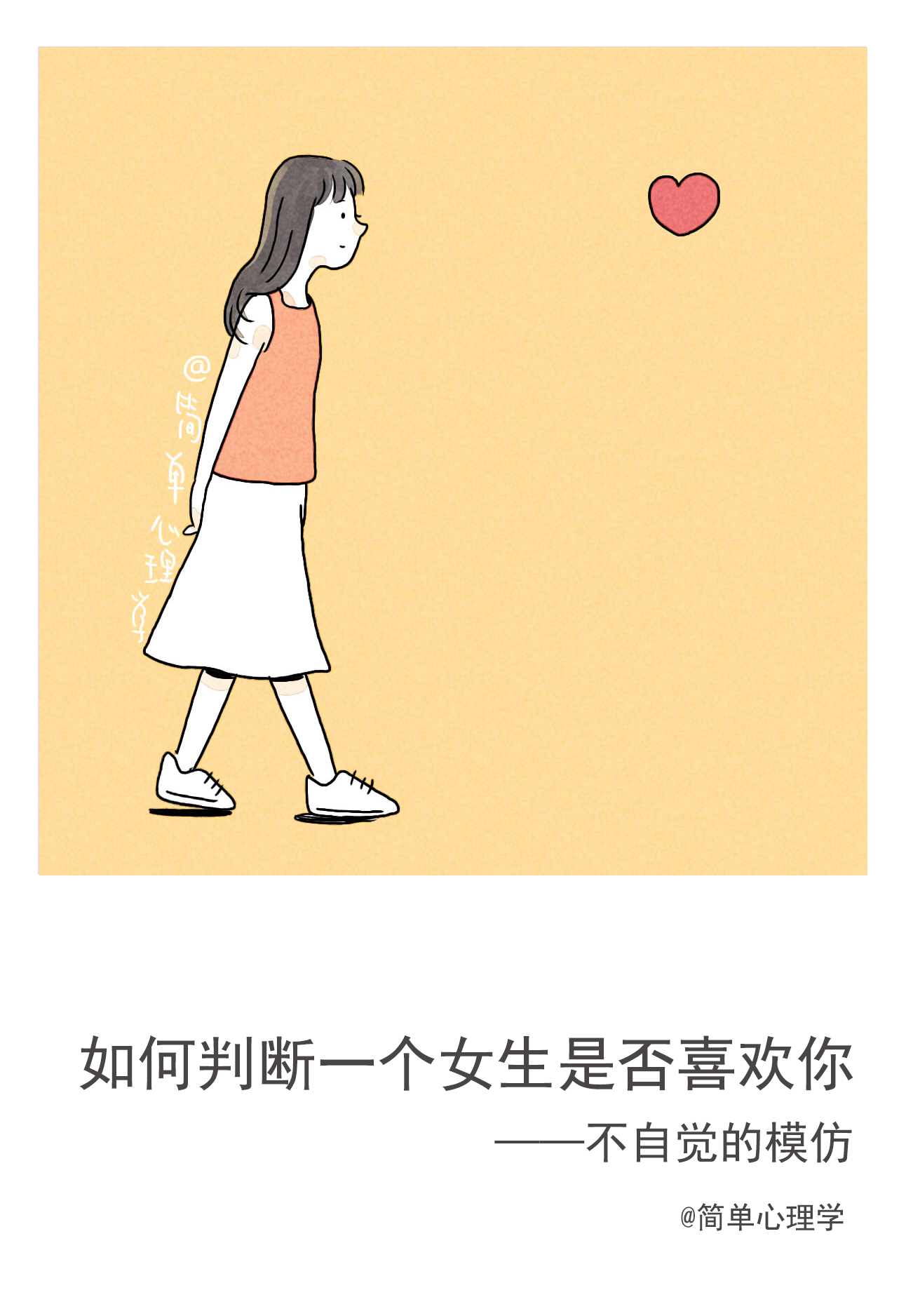 如何判断一个女生是否喜欢你表现,一个行为判断女生是否喜欢你