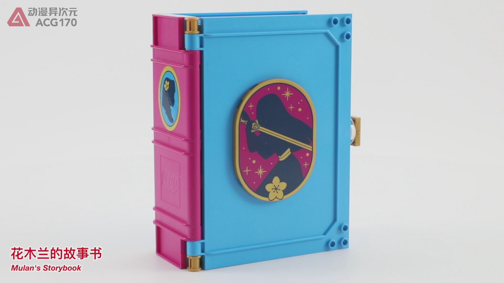 乐高迪士尼雪莉玫小颗粒积木教程,乐高迪士尼城堡3696拼装教程