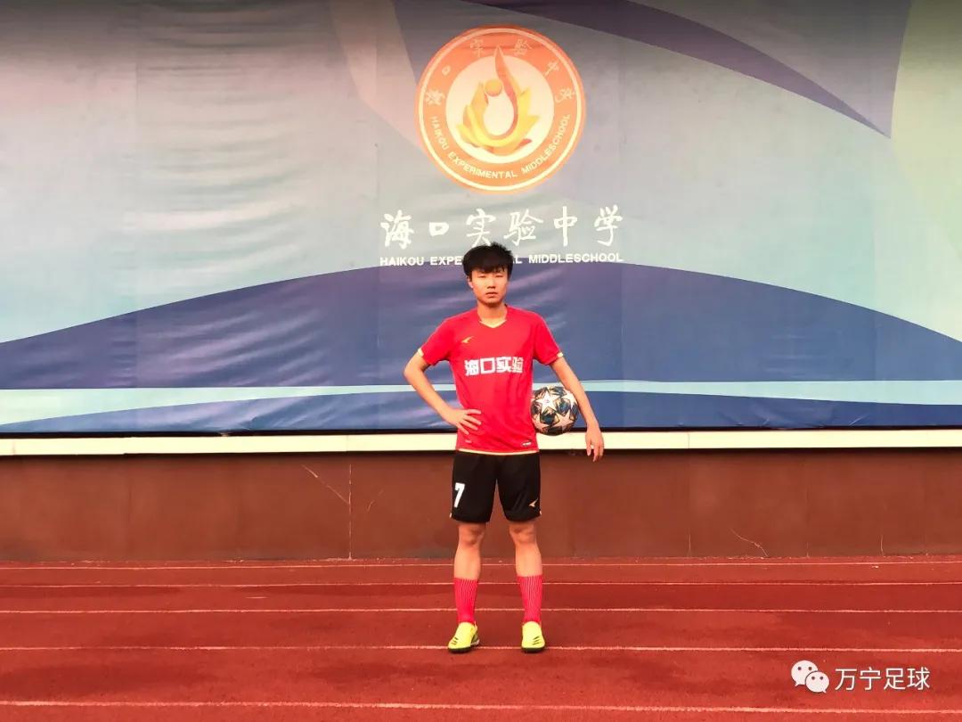 出色!万宁籍球员杨禹东参加中国足协精英青少年球员训练营