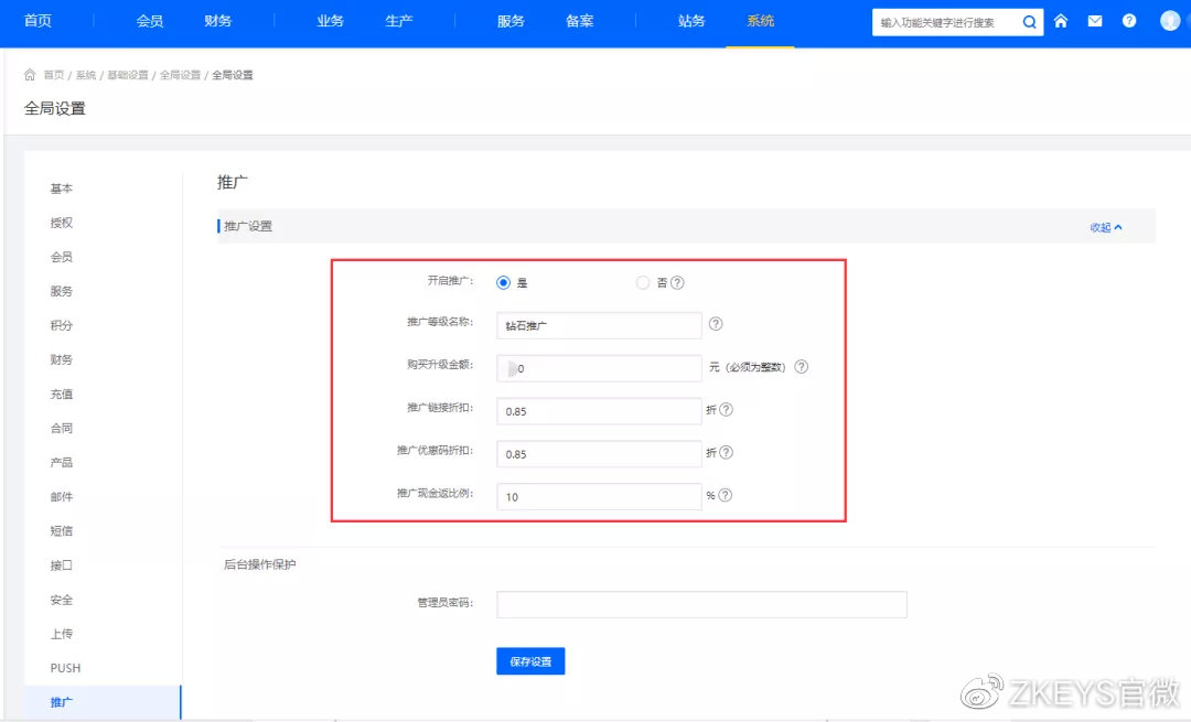 跨版本升级|ZKEYS上线多代理对接、增值服务等多项重磅新功能