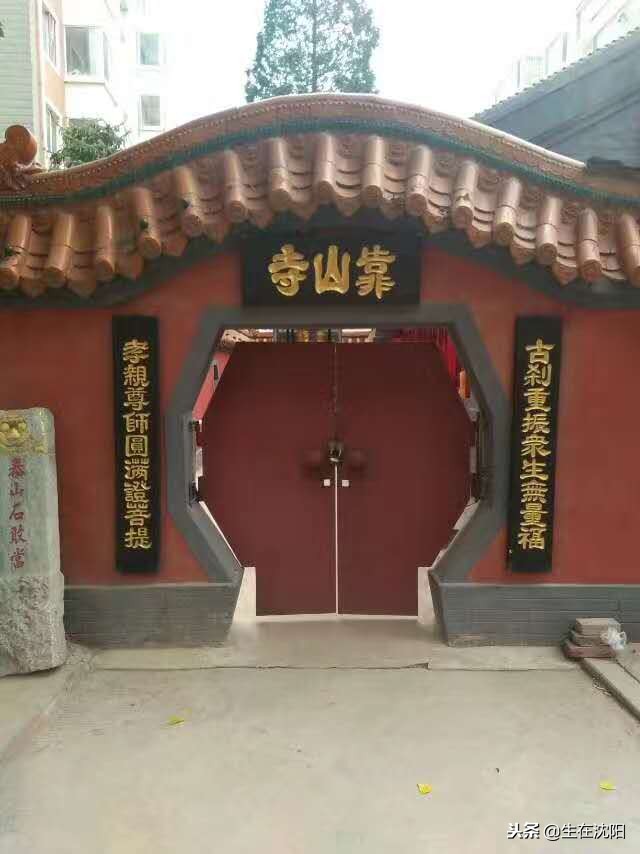 沈阳靠山寺有什么说道,这里是藏在都市周边的世外桃源