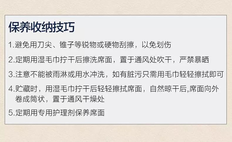 买席子有什么讲究没有,买席子