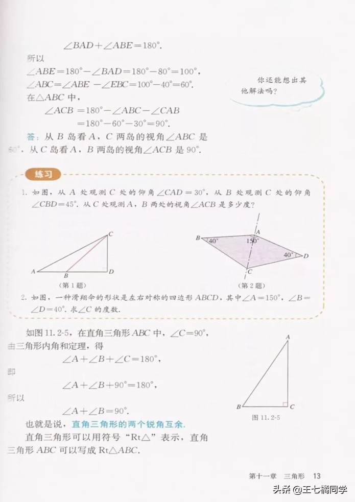 初中数学八年级上册课本人教版,初中数学八年级上册人教版教材