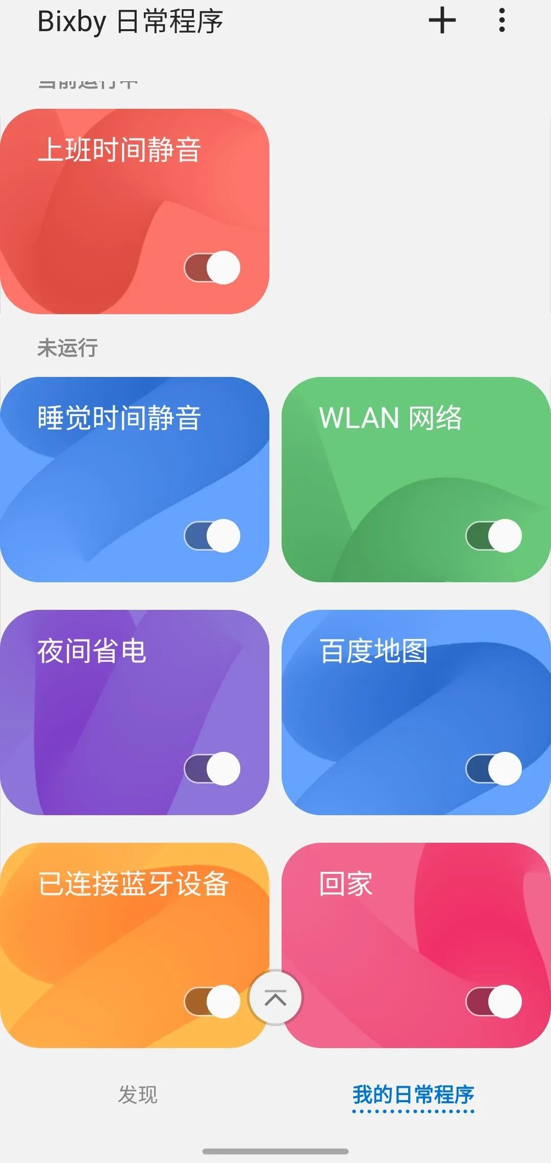 拿到新机之后该做些什么,拿到新机建议升级版本吗