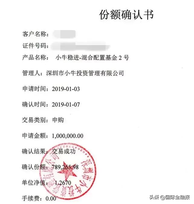 小牛资本延期兑付,小牛投资最新兑付5000万