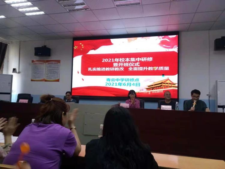 顺德区青云中学特色课程,校本研修如何助力学校高质量发展