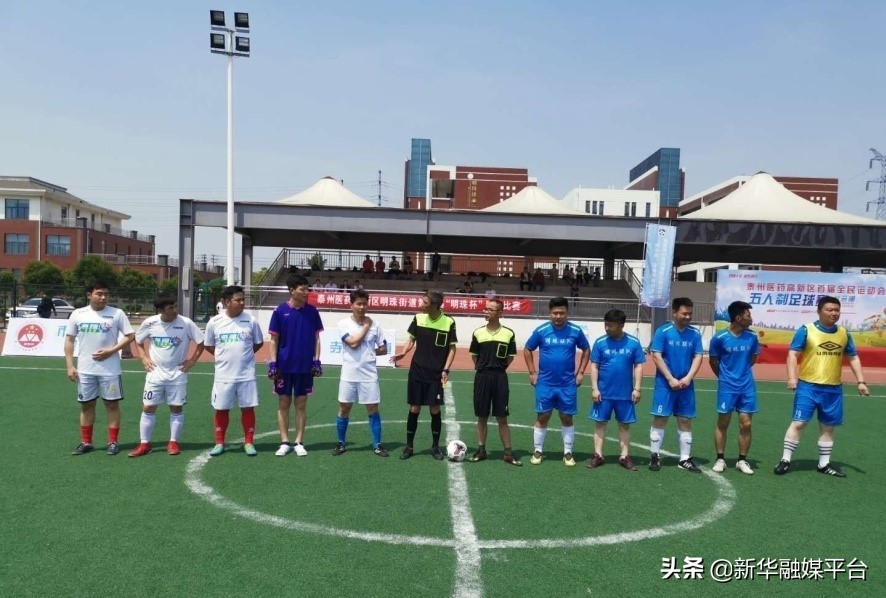 泰州专区首届体育运动大会,江苏省第九届全民健身运动会泰州