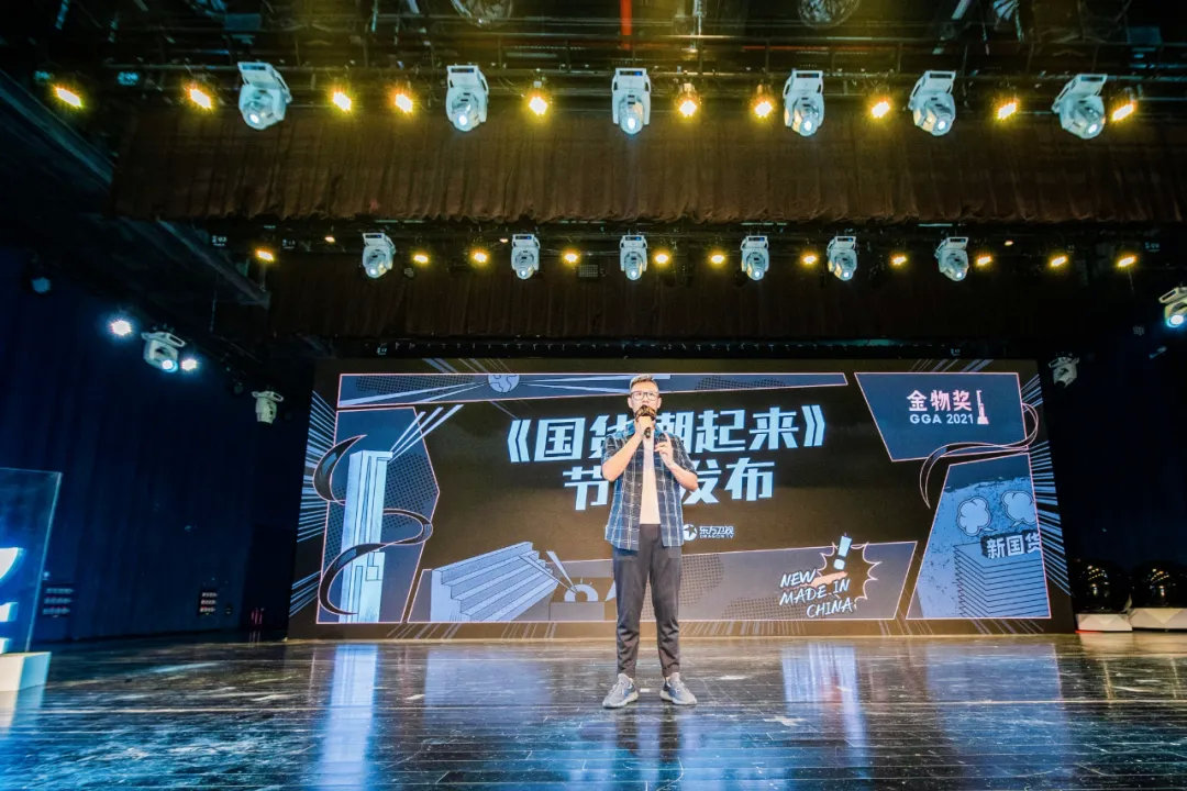 我们和东方卫视做了档综艺:种草Z世代,国货潮起来|金物奖