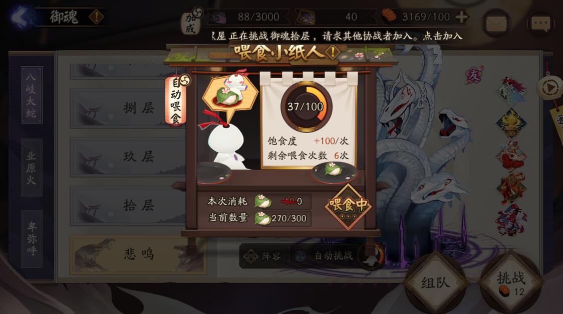 阴阳师樱饼的正确用法,阴阳师樱饼设置