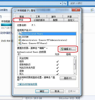win11怎么开启everyone权限,win7禁用everyone