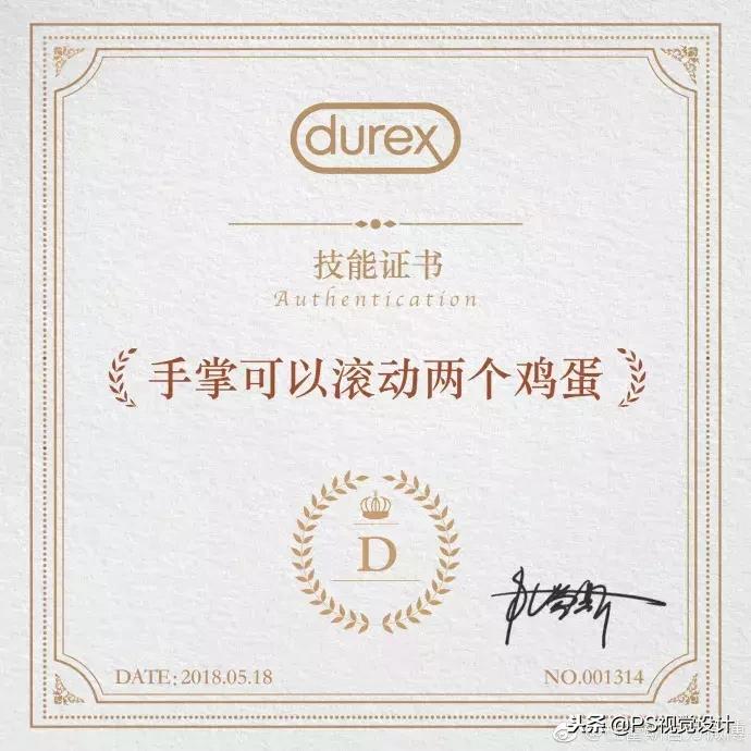 杜蕾斯鬼才文案,杜蕾斯文案厉害之处