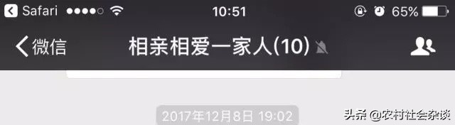 为什么群聊都叫相亲相爱一家人,微信群相亲相爱一家人是什么意思