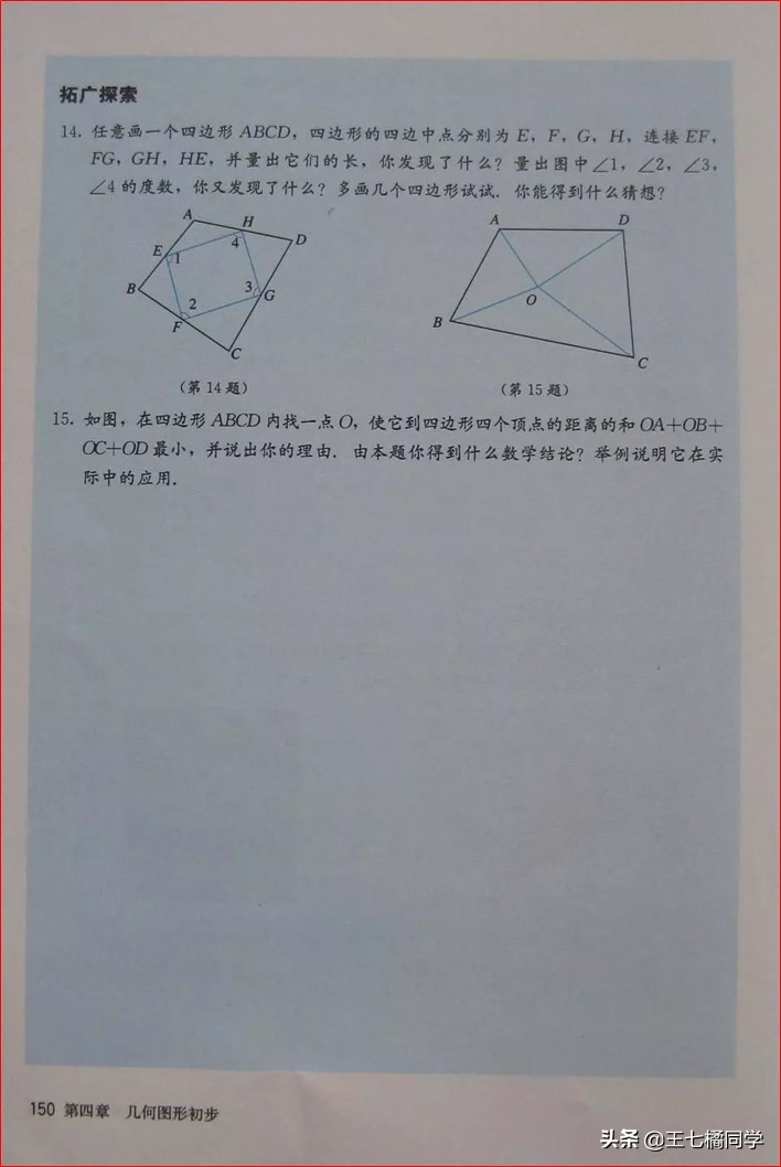 人教版初中数学家教,家教版七年级上册数学