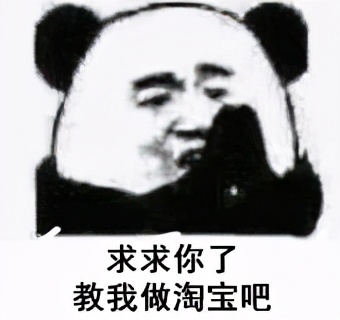 做淘宝需要哪些技能,淘宝开店技能