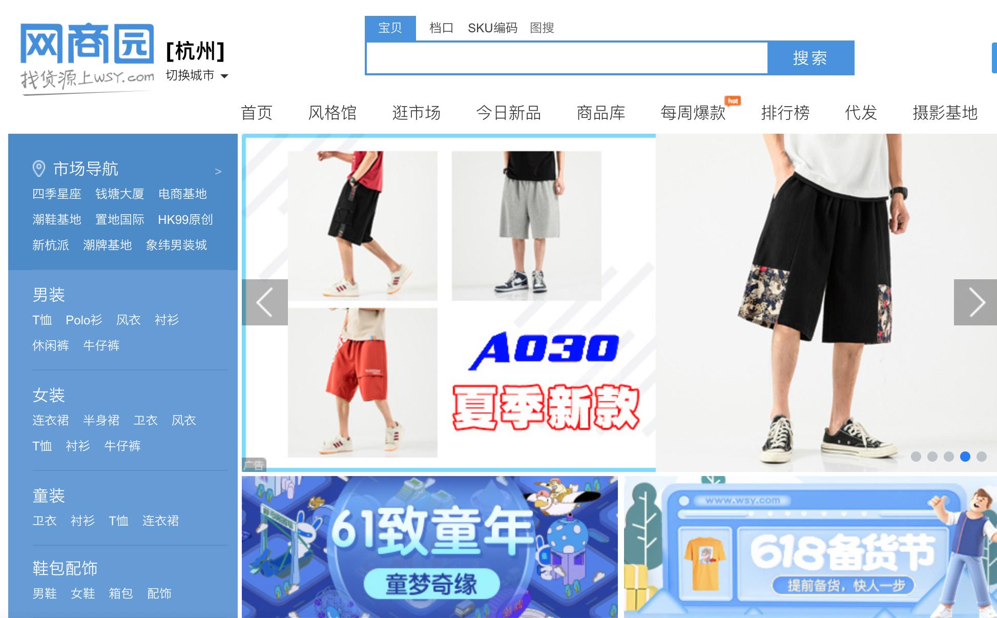 东莞摆地摊货源一般在哪进货,摆地摊进货有哪些网站