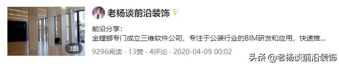 瑞和、维业、华南、美芝、卓信等知名装饰企业大事记