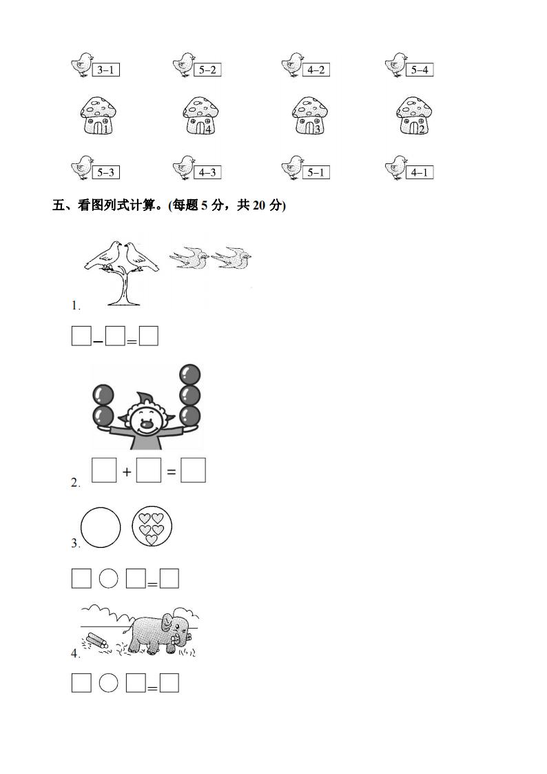 一年级数学必考300题及答案,小学一年级上学期数学知识点归纳